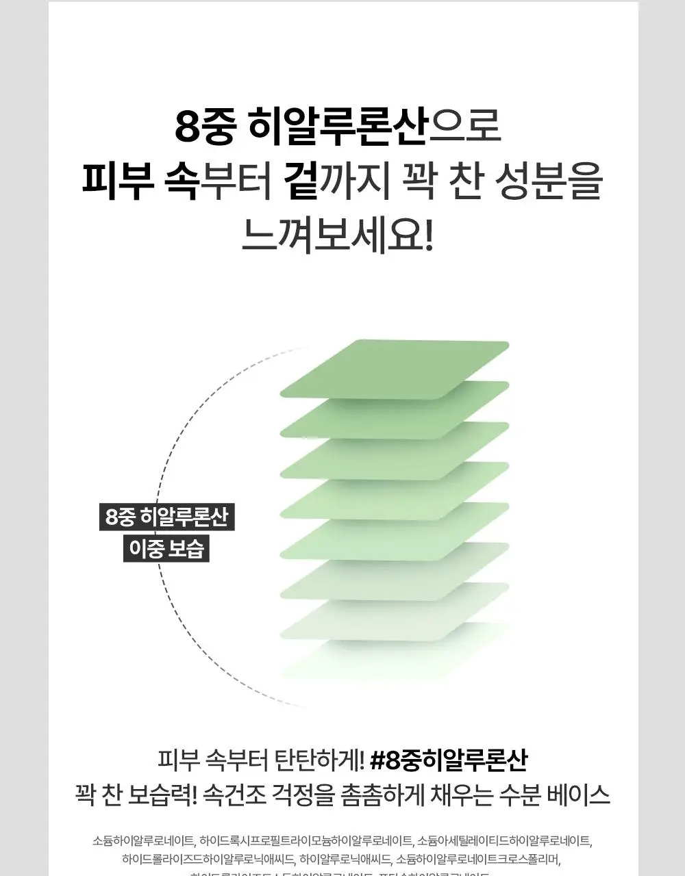 [청담샵 화잘먹/속수분]  포레스트 서울 히알 피톤시카 세럼 50ml 상세페이지 33
